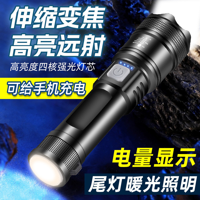 Cross-border outdoor glare flashlight multifunctional portable rechargeable long-range ultra-bright laser gun zoom flashlight