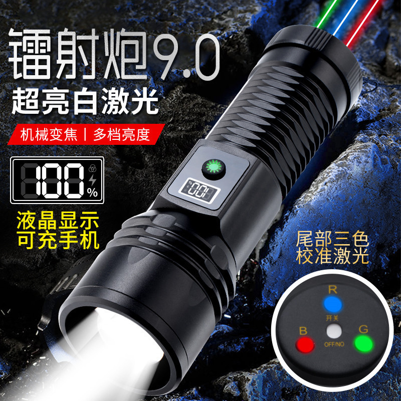 Laser ultra-bright flashlight, power bank, multi-functional household portable, ultra-long battery life, xenon lamp generation