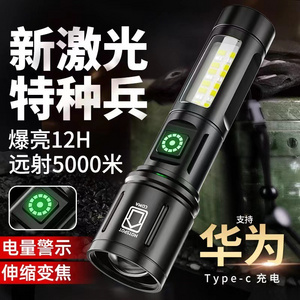 White laser flashlight super bright long-range rechargeable laser outdoor searchlight household lighting portable waterproof.