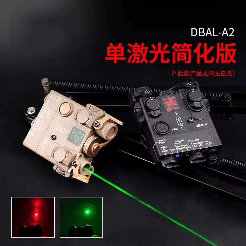 Cross border hot selling DBAL-A2 red green laser IR laser indicator tactical hanging quick detachable flashlight lighting