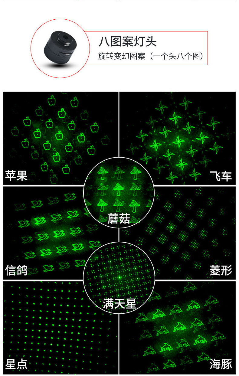 Laser flashlight, green light  starry sky, rotating pattern of laser lamp, experimental teaching of star sales project