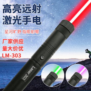 Lighting Strong Light Handheld Flashlight High brightness Long Range Laser Flashlight Sales Building Driving School Sand Table