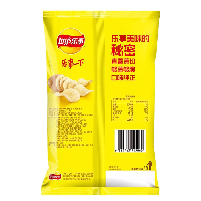 Wholesale Potato Chips Lays Potato Chips Bag Potato Chips Snack Packing Bag