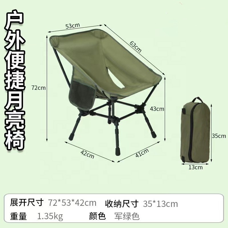 Factory Outdoor Beach Camping Leisure Moon Chair Lightweight Aluminum Alloy Foldable Field Folding Picnic Fishing Chair