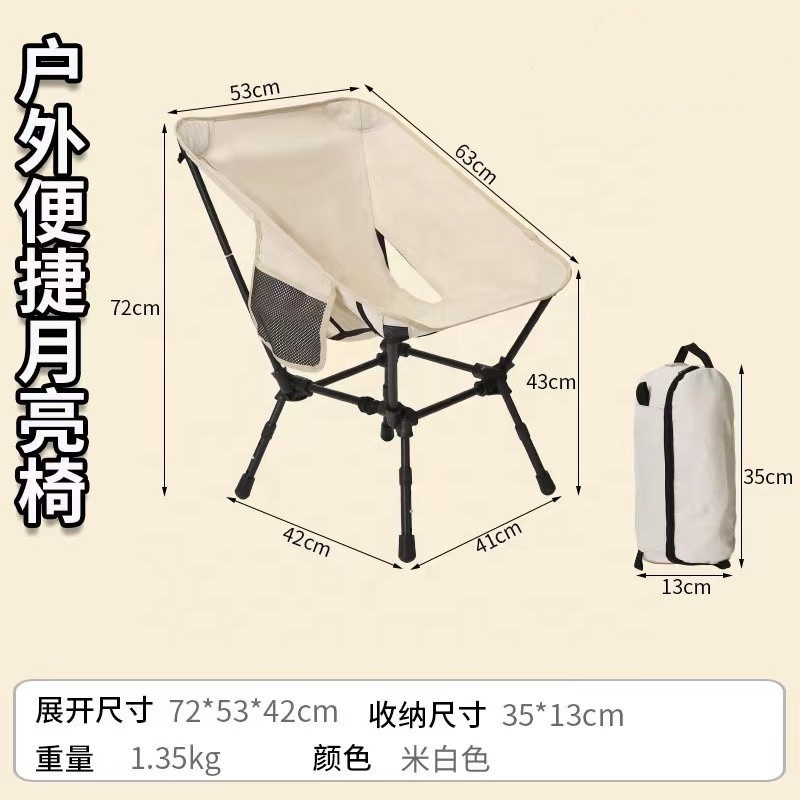 Factory Outdoor Beach Camping Leisure Moon Chair Lightweight Aluminum Alloy Foldable Field Folding Picnic Fishing Chair