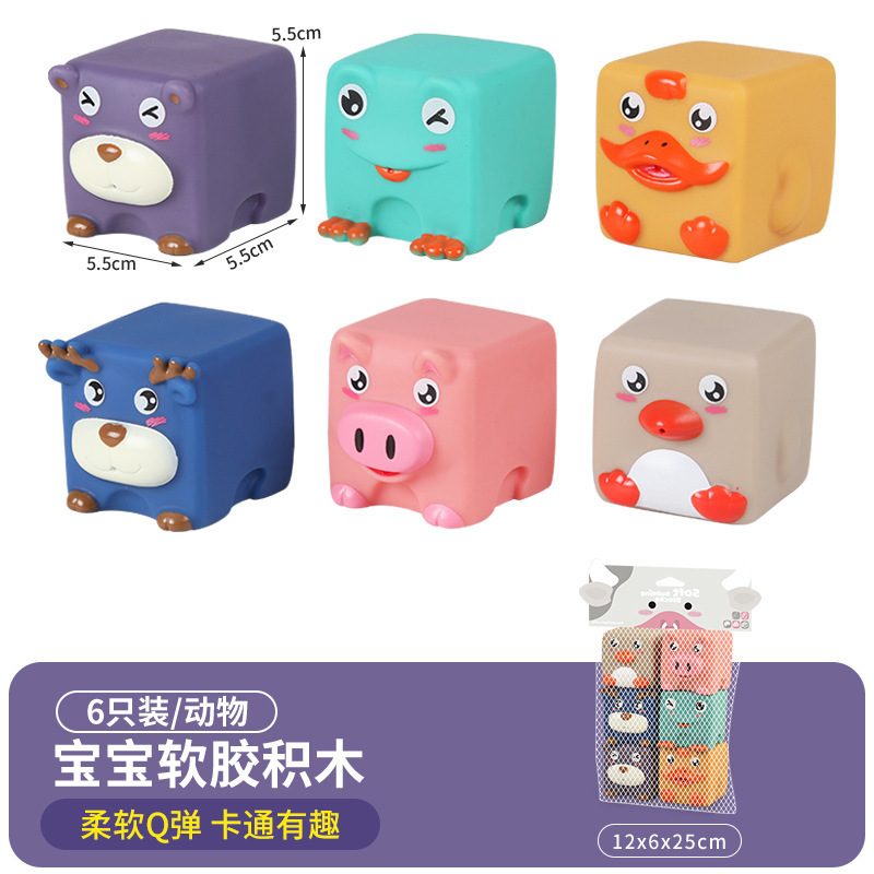 Yubon Hot Selling Soft Rubber Building Blocks Sets Large Particle Animal Numbers Paired Stacked and Kneaded Shower Toys for Kids