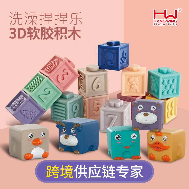 Yubon Hot Selling Soft Rubber Building Blocks Sets Large Particle Animal Numbers Paired Stacked and Kneaded Shower Toys for Kids