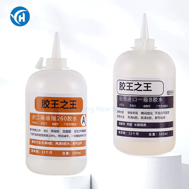 Outdoor quick-drying super glue advertising word industry strong bonding AB glue