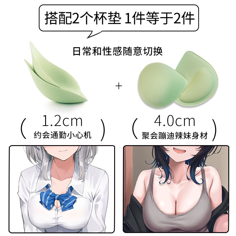 Cartoon Body Extender Jelly Soft Support Underwear Women's Small Chest Push-up Large No-mark No-rims Sexy Bra