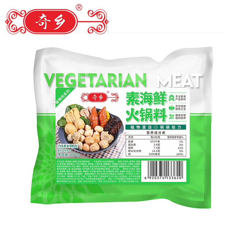 Vegetarian food plant protein manufacturer in china hot pot food for instant Vegetarian seafood hot pot