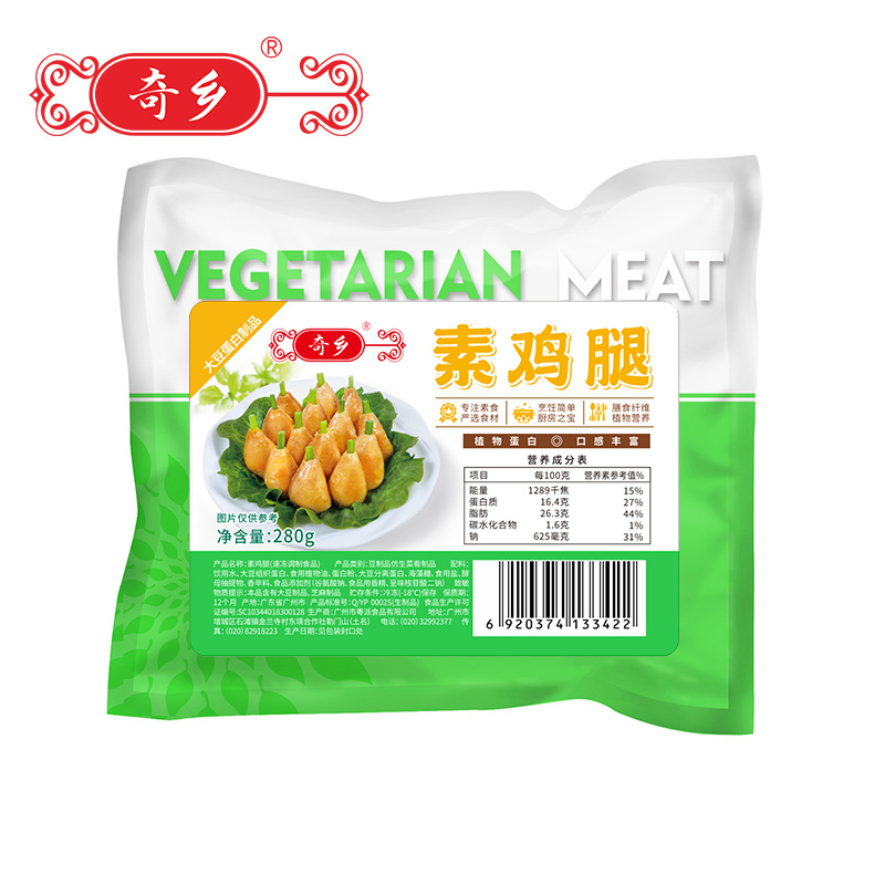 Best selling delicious food artificial meat good quality certificated HACCP ISO22000 Vegetarian chicken leg