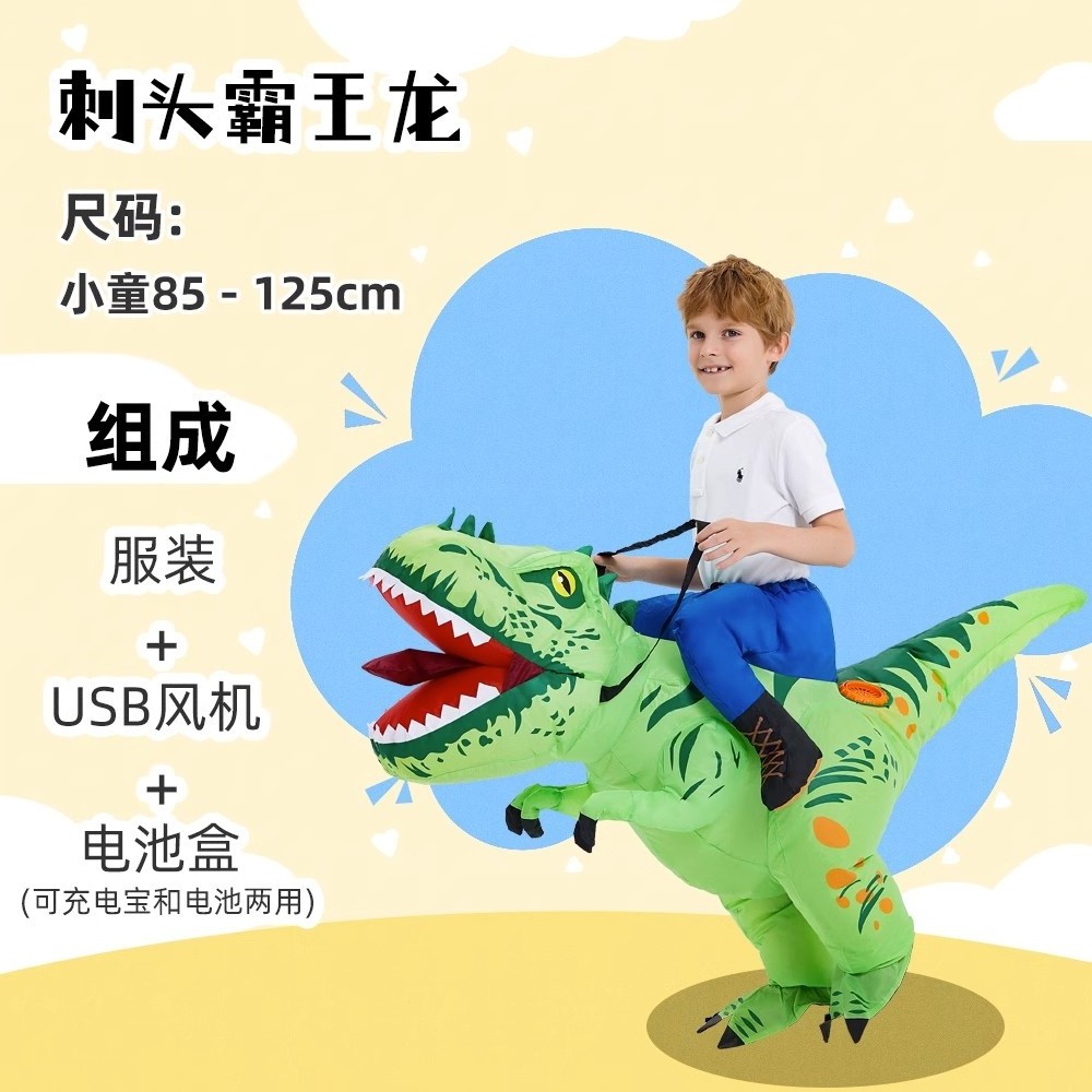 Halloween Children's Costume Inflatable Dinosaur Clothing Riding Pants Funny Tyrannosaurus Rex Kindergarten Games Performance Po