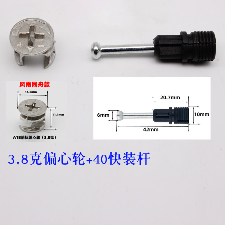 Furniture Hardware Accessories 3 in 1 Fasteners Cam Lock Connector For Furniture Maker Furniture Fittings