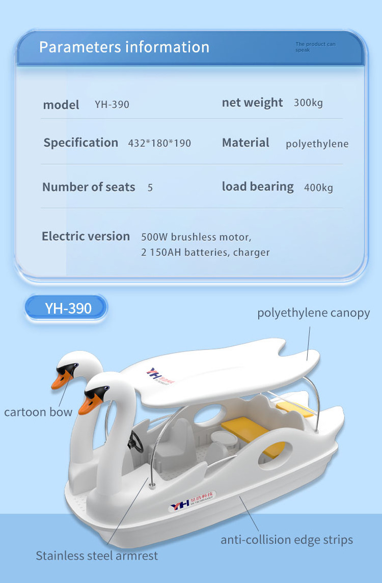 Water play equipment entertainment leisure game  4 people electric swan boat for sale