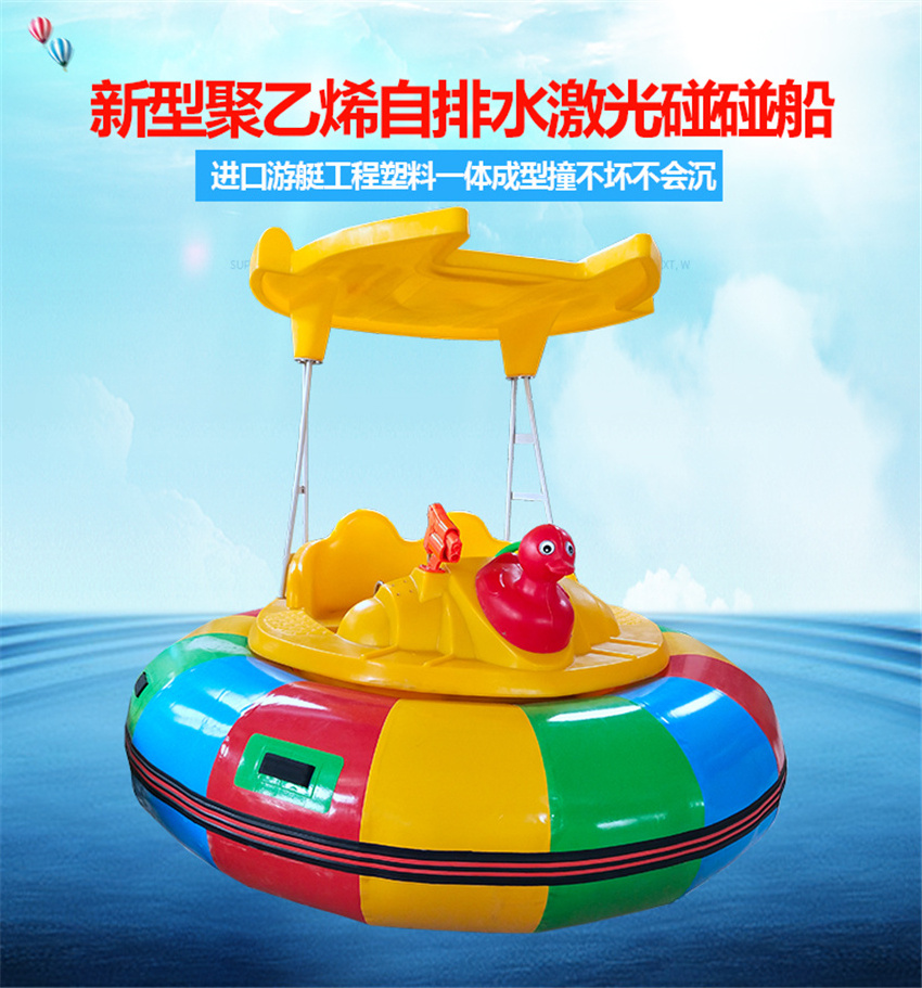 colorful adult Wholesale interesting motorized water boat bumper boat for pool