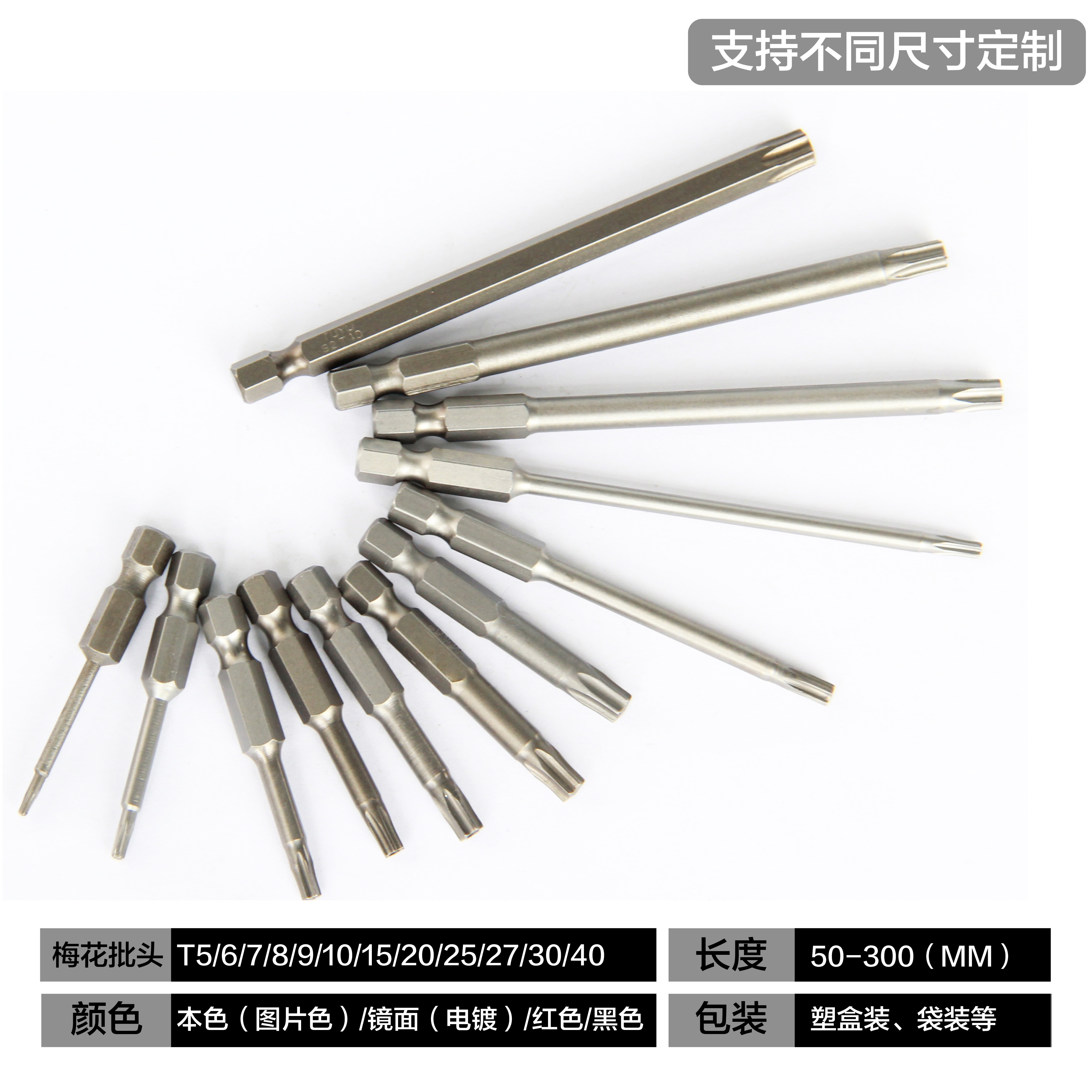 Factory Selling 1/4 Hex 6.35mm Screw Driver Star Bit Torx Magnetic Screwdriver Bits S2