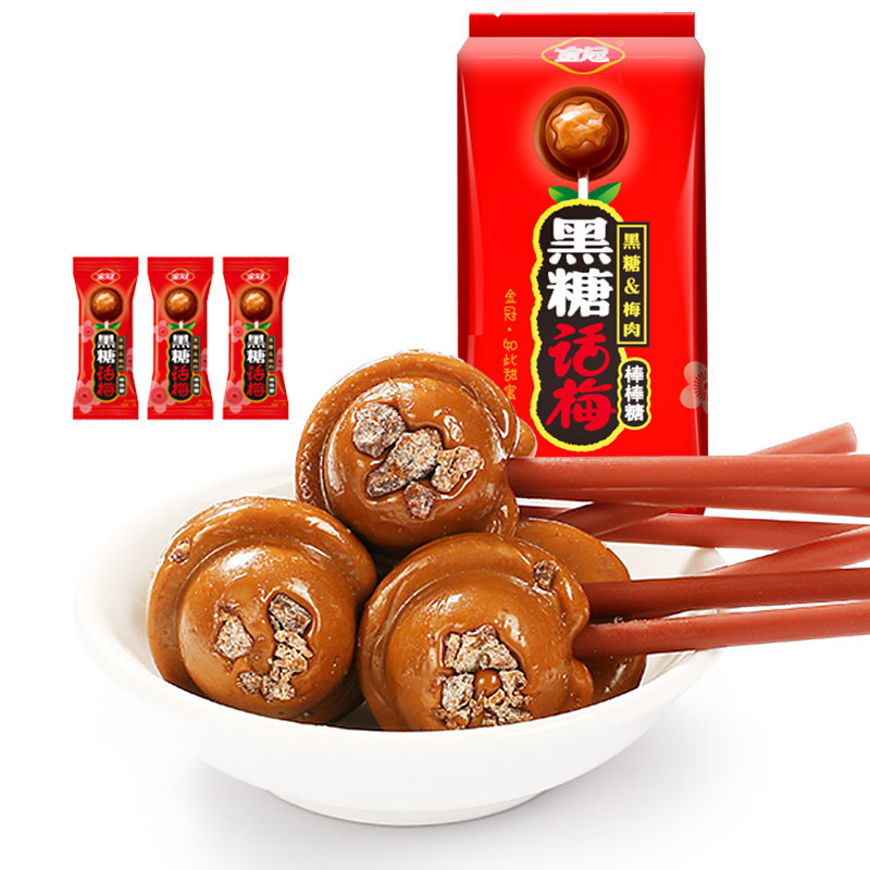 Yummeet Wholesale chinese brown sugar plum candy