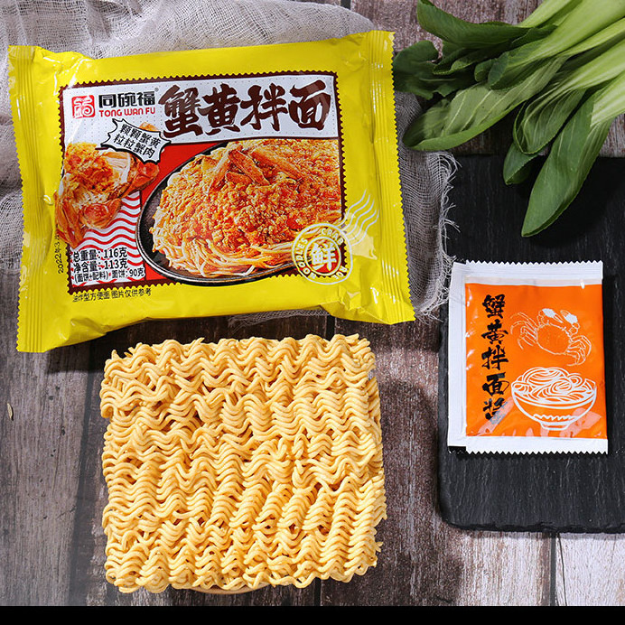 Yummeet wholesale Chinese Crab roe spicy ramen instant noodles