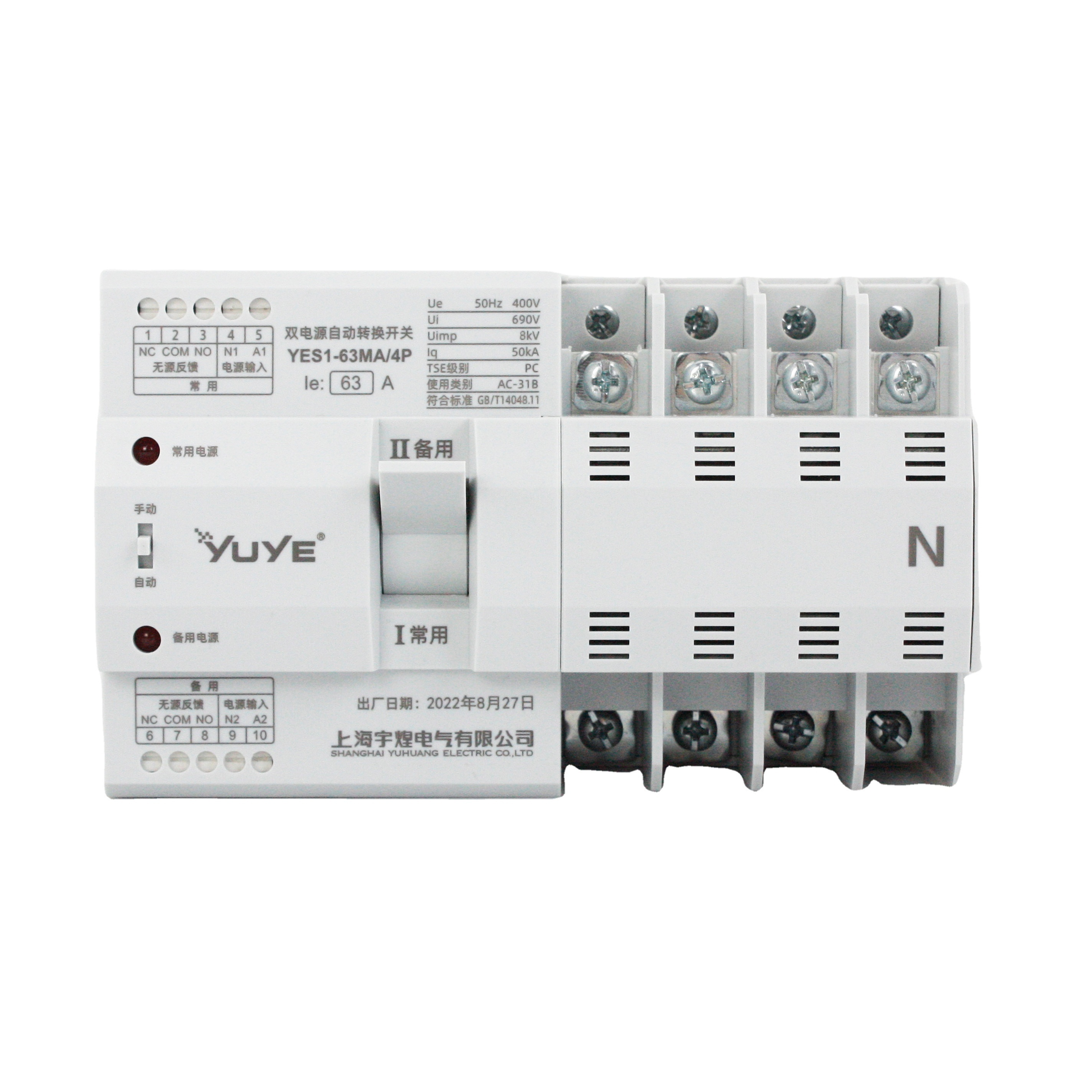 YUYE MA-63 II 4P Generator ATS daul power changeover automatic transfer ats din rail switch 63amp 4p cabinet 4 ways