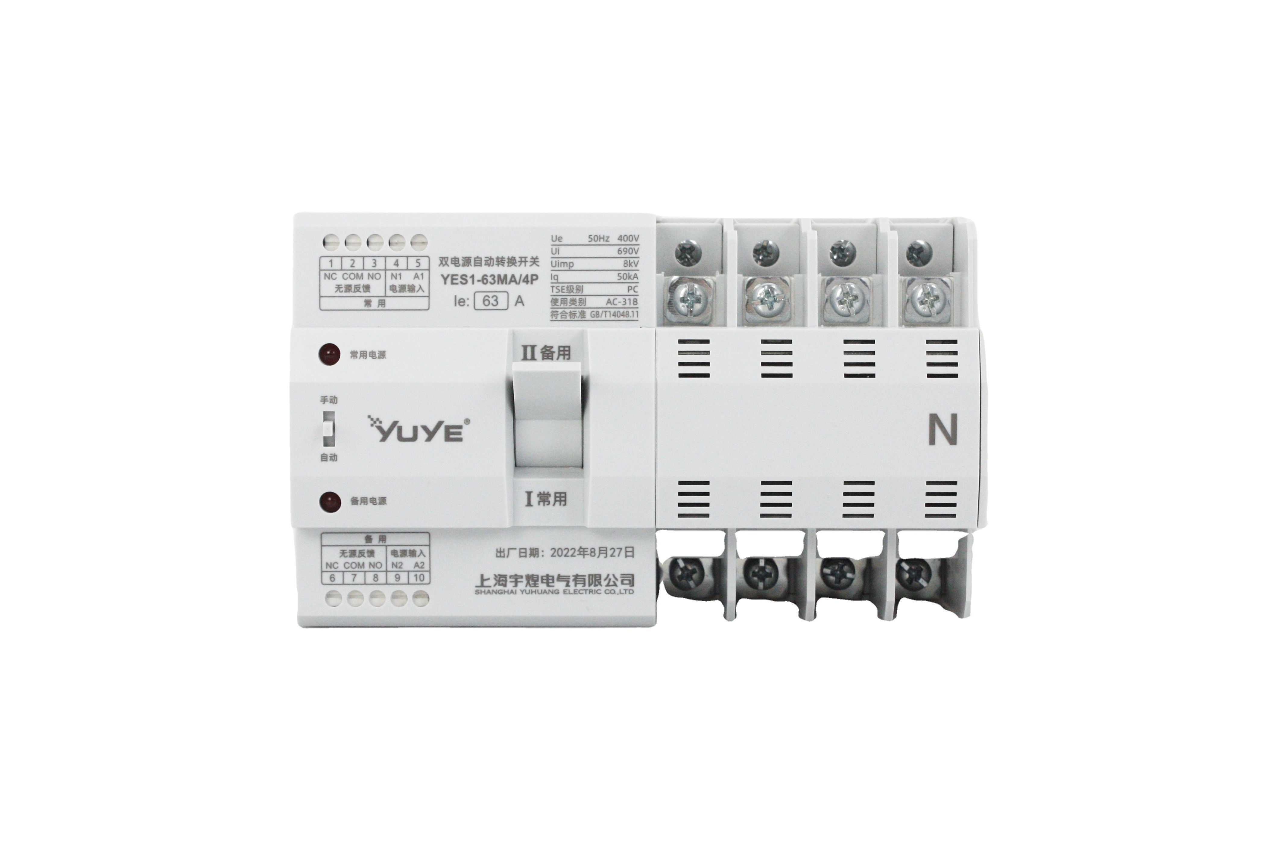 YUYE MA-63 II 4P Generator ATS daul power changeover automatic transfer ats din rail switch 63amp 4p cabinet 4 ways