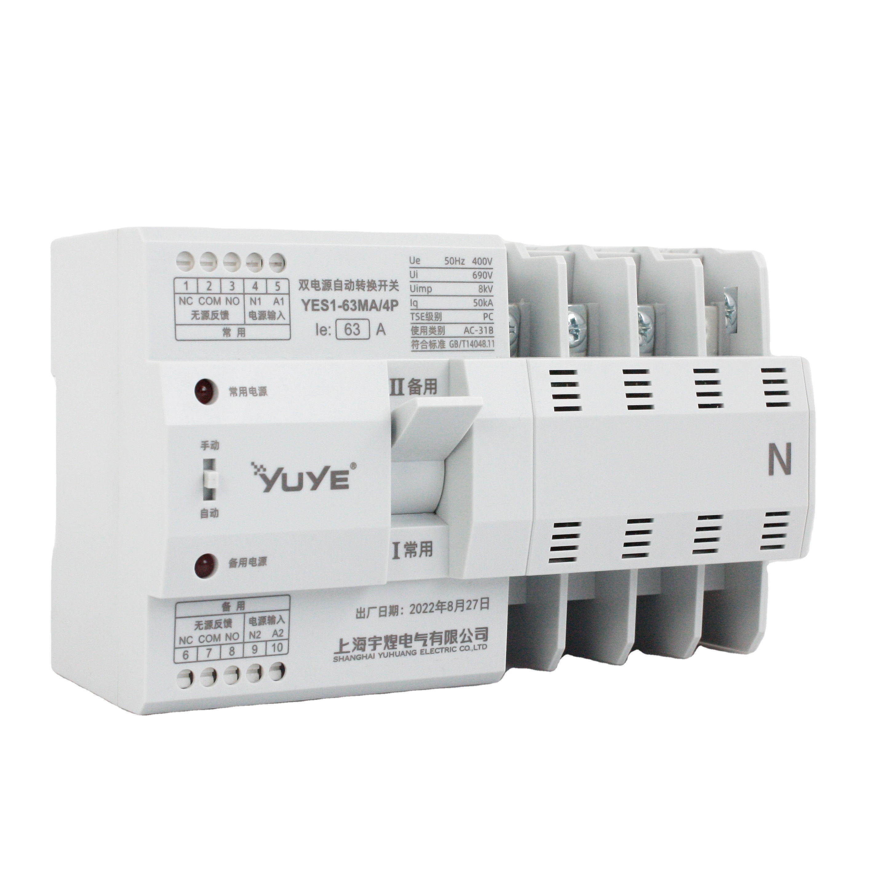 YUYE MA-63 II 4P Generator ATS daul power changeover automatic transfer ats din rail switch 63amp 4p cabinet 4 ways