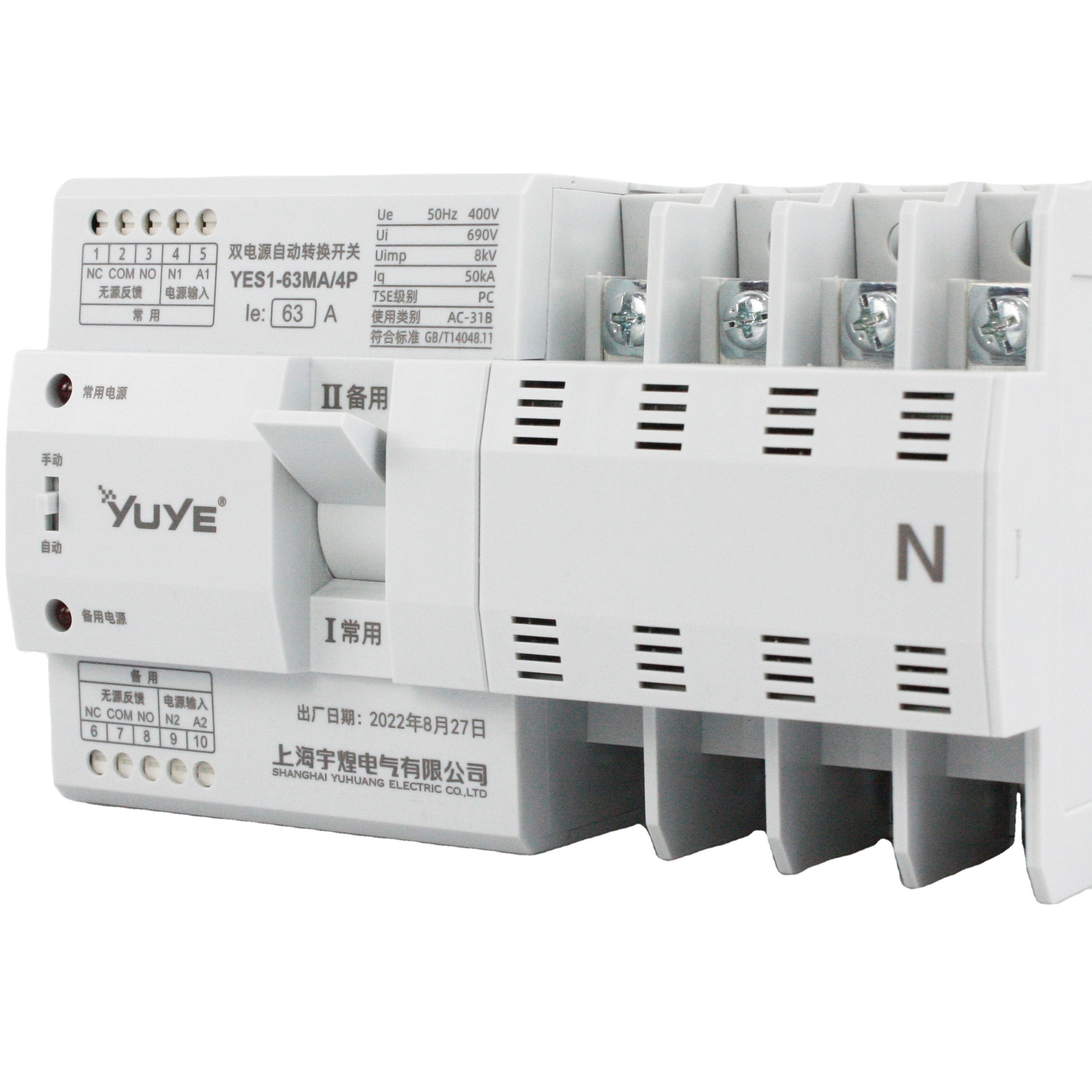 YUYE MA-63 II 4P Generator ATS daul power changeover automatic transfer ats din rail switch 63amp 4p cabinet 4 ways