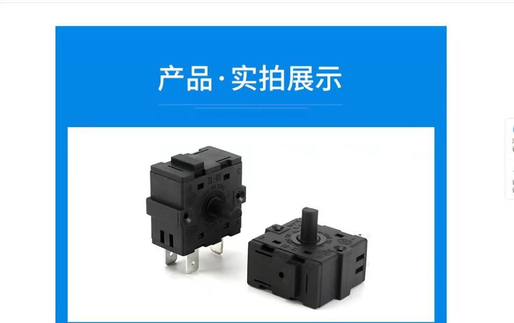 Professional electronic toaster oven control switch and warm air  oven tea cooker electric cooker switch