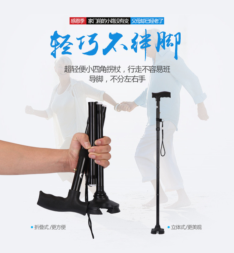 Wholesale Adjustable Walking Crutches Folding Thickened Aluminum Tube Old Man Walking Stick With Base