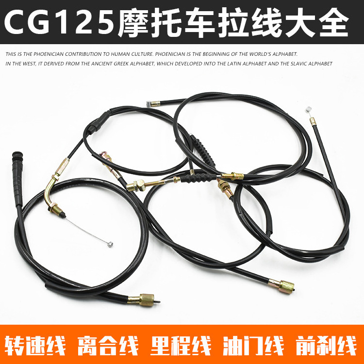 High Quality Black CG125 ZJ125 Motorcycle Cable Parts Speedometer Cables Cable Parts