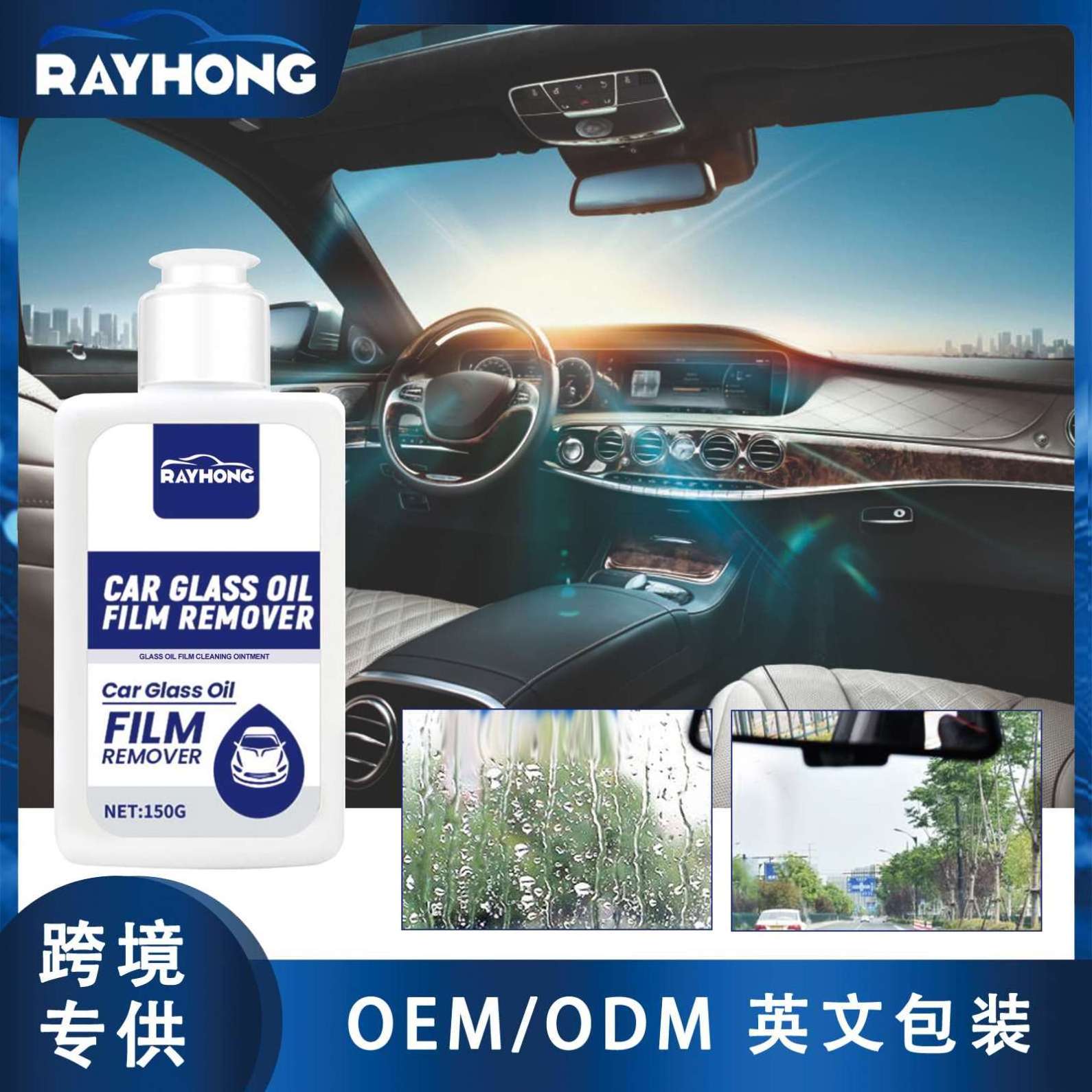 Rayhong 150g Car Glass Oil Film Remover Car Window Glass Stain Remover Car Glass Cleaner Auto Detailing Water Spot Remover