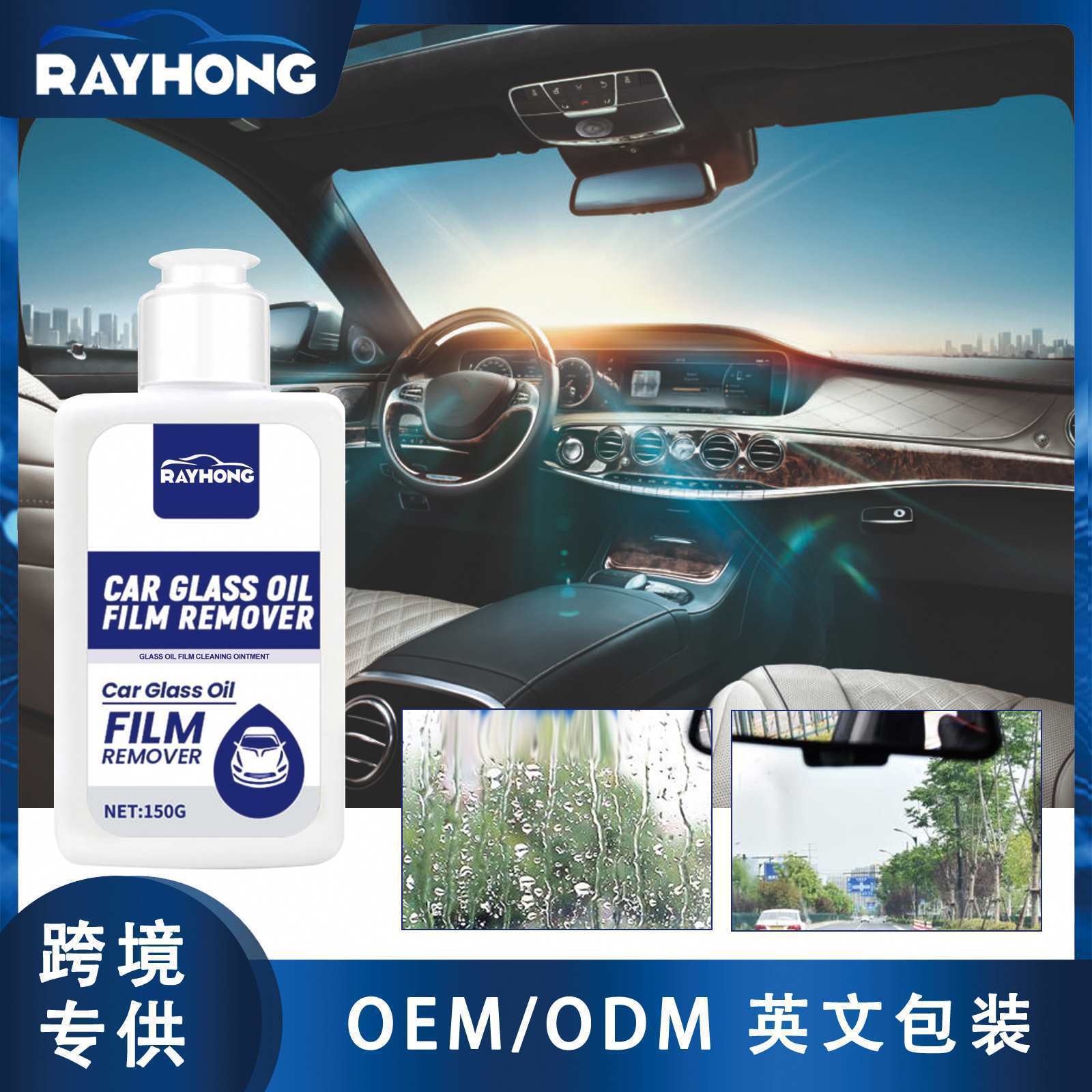 Rayhong 150g Glass Film Removal Cream Waterproof Car Glass Oil Film Remover Anti-rust Glass Film Removal Cream Car