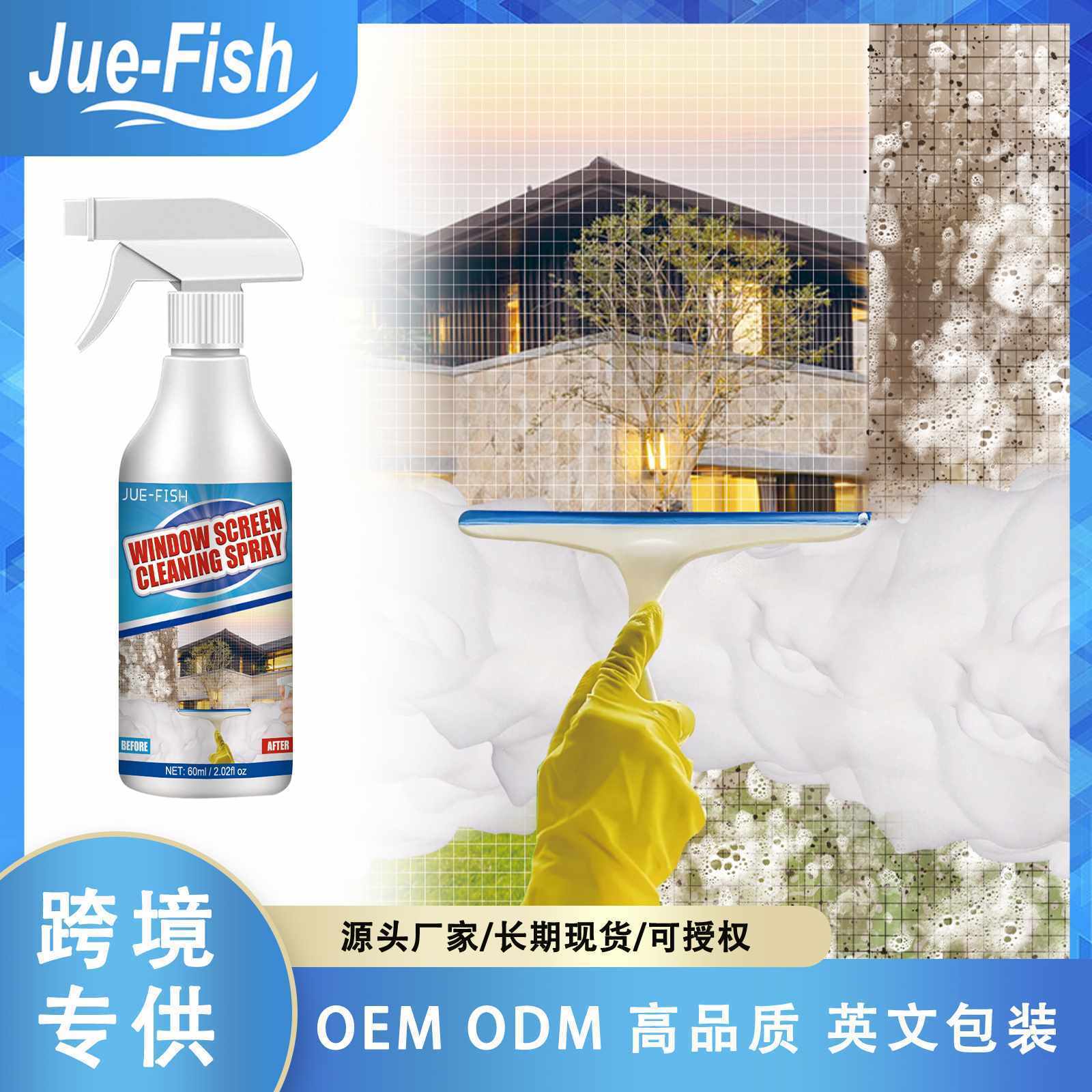 Jue Fish Free Dismantling Screen Window Cleaning Spray Free Washing Household Deodorizing and Descaling Foam Spray