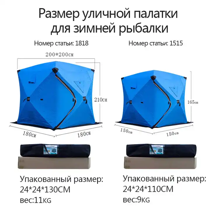 Mingchan Automatic Pop Up custom Outdoor shelter Ice cube winter fishing tent portable Square hiking insulated camping Tent