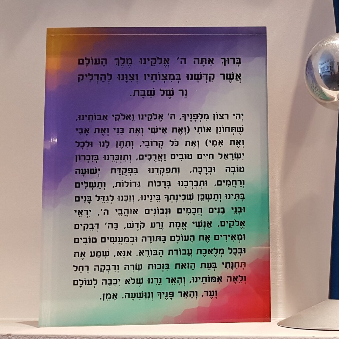 Jewish Judaica Acrylic Lucite Prayer Candle Lighting Blessing Shabbat Blessing Shabbos Hanukah Candle Lighting Acrylic Block