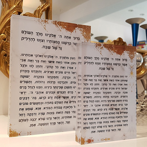 Jewish Gifts Art Candle Lighting Acrylic Block Standee Candle Lighting Blessing Shabbat Blessing Shabbos Hadlokas Book Stand