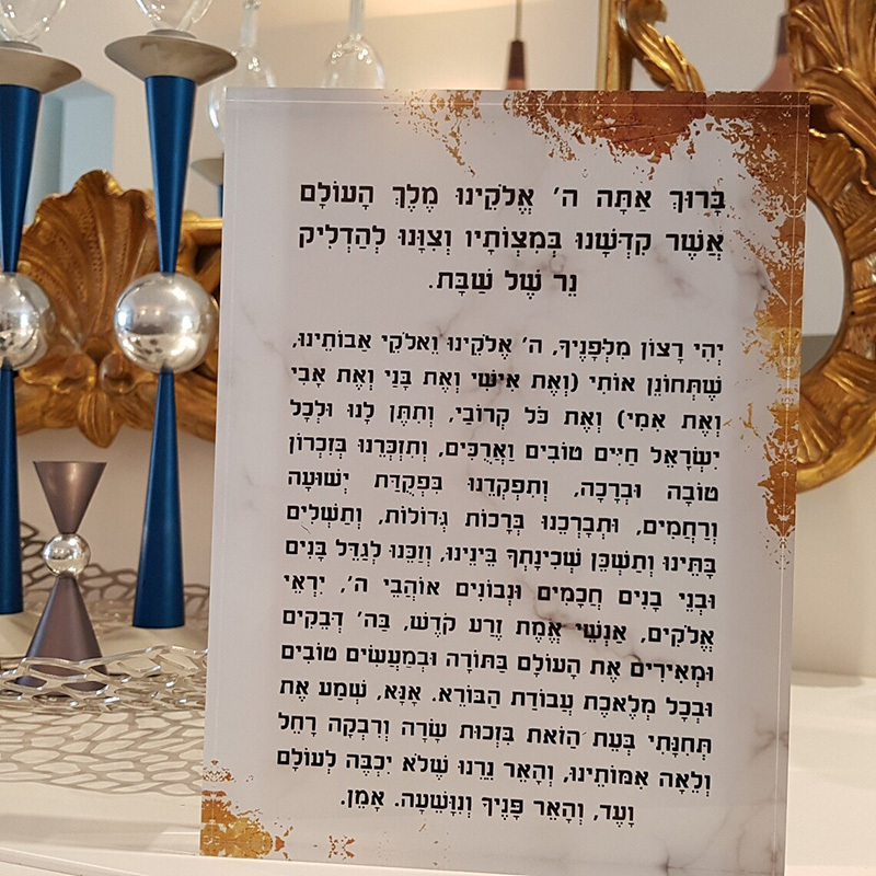 Jewish Gifts Art Candle Lighting Acrylic Block Standee Candle Lighting Blessing Shabbat Blessing Shabbos Hadlokas Book Stand