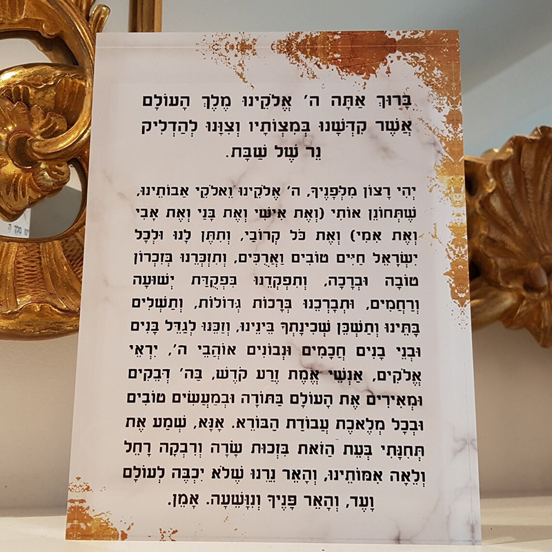 Jewish Gifts Art Candle Lighting Acrylic Block Standee Candle Lighting Blessing Shabbat Blessing Shabbos Hadlokas Book Stand