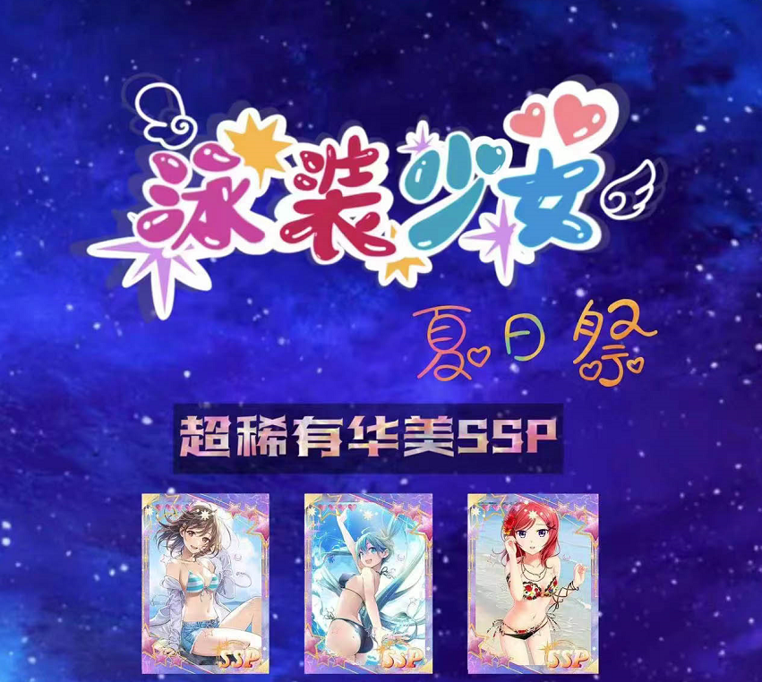 google japanese anime 48 box wholesale Toys Family Christmas Goddess Story PR Card Kids sexy swimsuit girl Game Cards