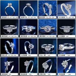 women's ring imitation Mosang stone ring women's eight hearts arrows ring opening one carat simple six claw wedding ring