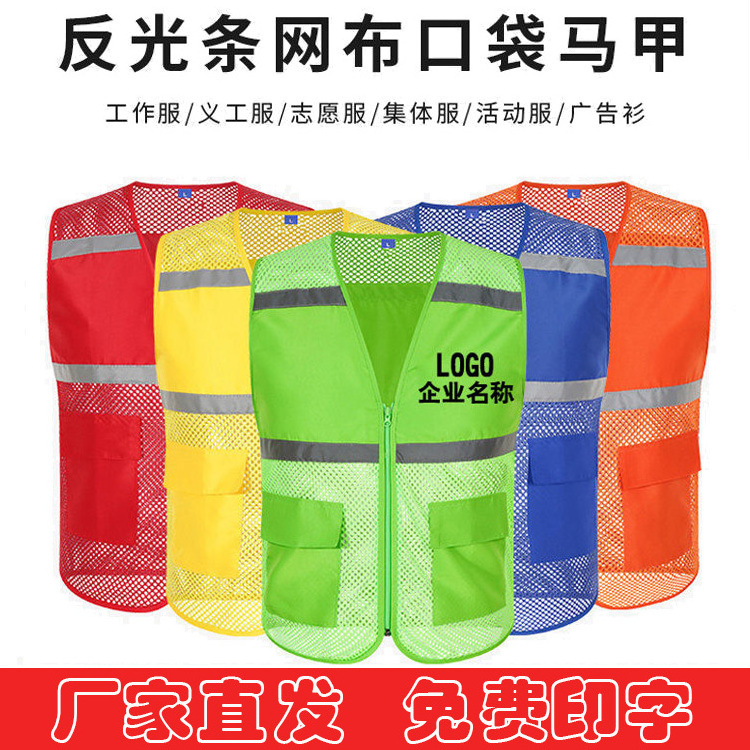 Custom Breathable Mesh hi vis Reflective Jacket Workwear Public Volunteer Clothing Safety Work Reflective Vest With Pockets Logo