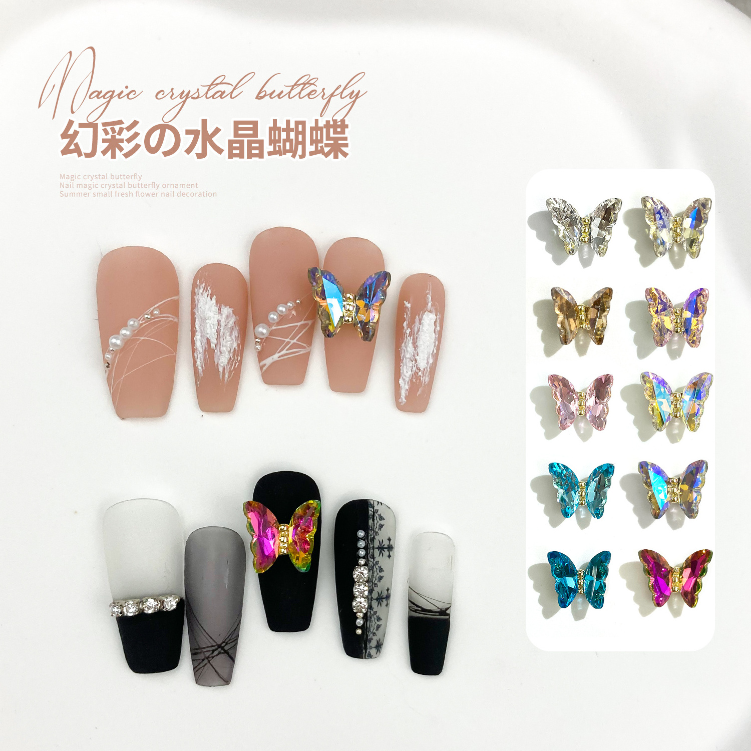 2022 Alloy Nail charms fantasy color  aurora dream crystal butterfly 3d nail art jewelry for nail salon