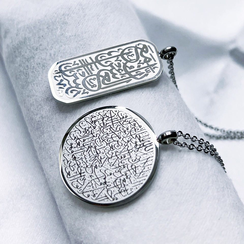 New Luck  Stainless Steel Custom Round Necklace Mens Muslim Islam Allah Ayatul Kursi Necklace