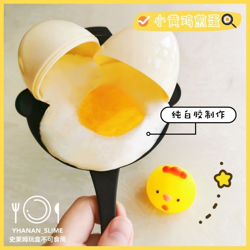 Egg Series Slime pure white glue pinch and scream little yellow chicken bubble glue craft diy toys