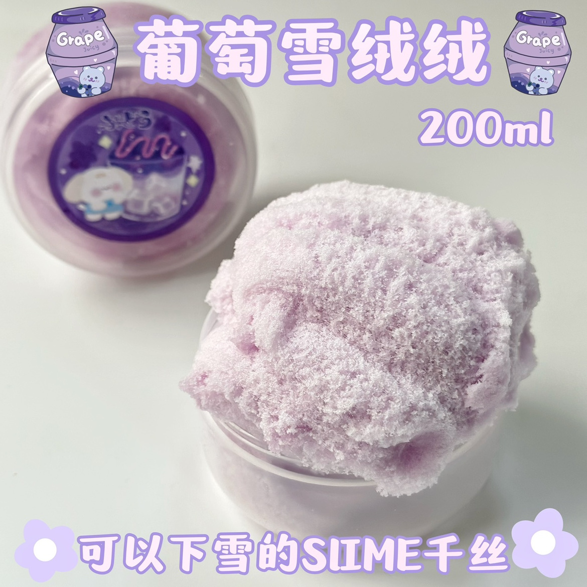 Slime Fluffy Plastilina Cotton Candy Cloud Slime Thousand Silk Mud Solid Color Monochrome Snowflake Clay Decompression Toys