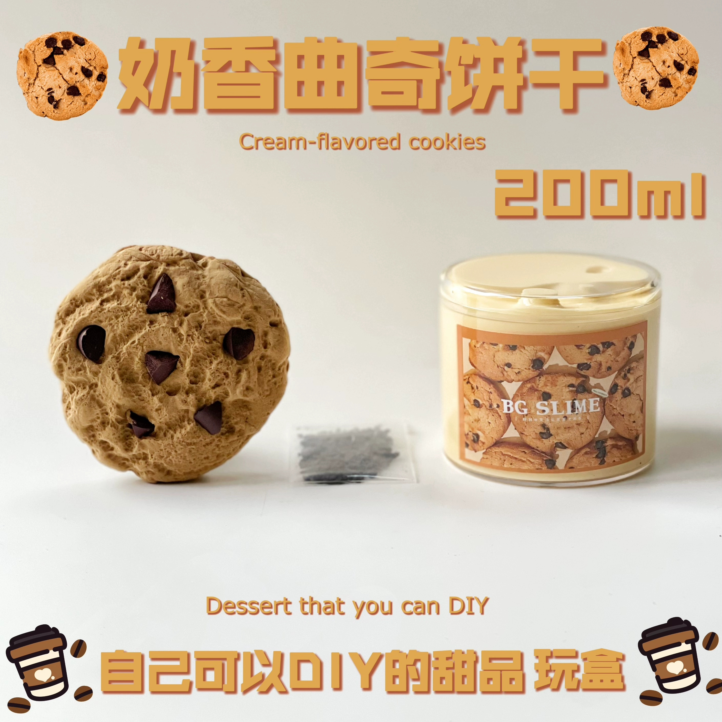 Dirty Cookies 200ml  Slime Fluffy Butter Slime Charms Scented DIY Slime Kit  Antistress Toy