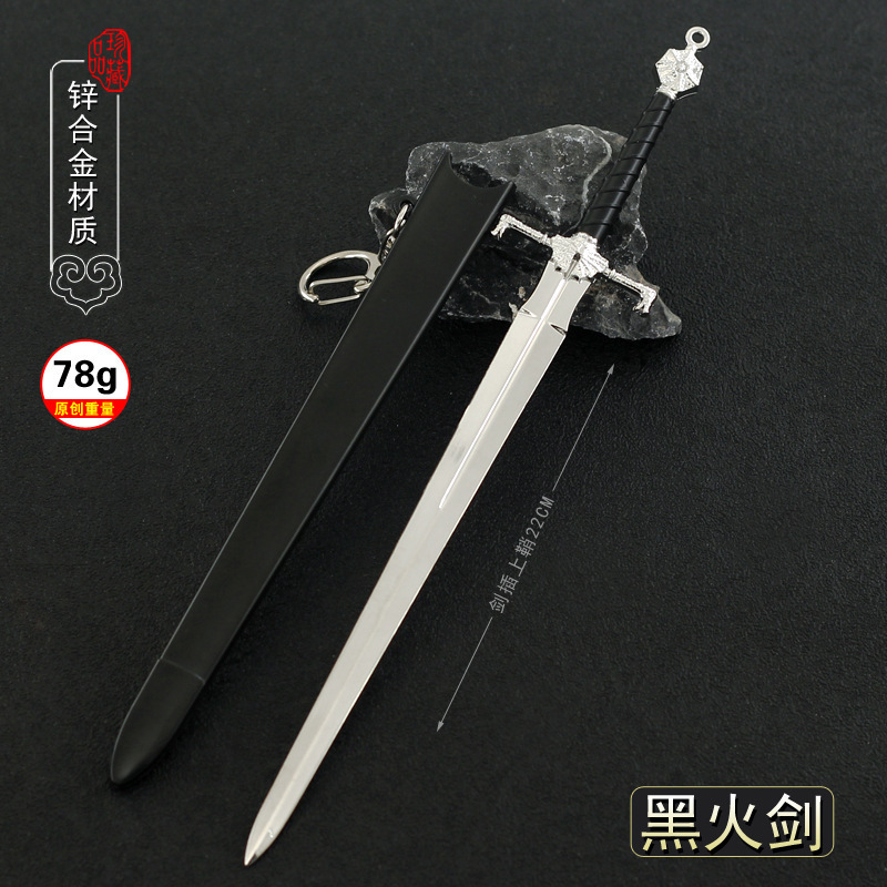 The hot-selling Power of the Black Fire Sword weapon model 22cm zinc alloy toy craft gift is a new design