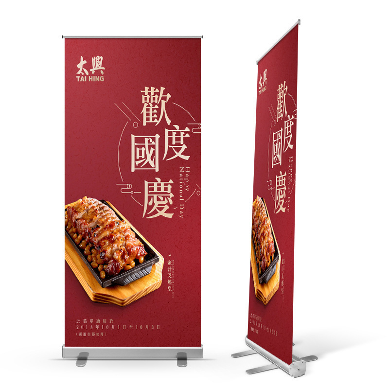 china factory marketing banner decoration printing flex banner booth roller a frame banner