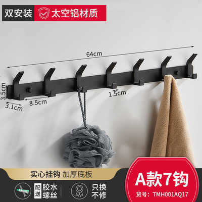 Wall Hanging Bathroom Towel Hook Toilet Wall Personality Row Hook Free Punching Hook Clothes Rack Save Space Hanger for Bag Key