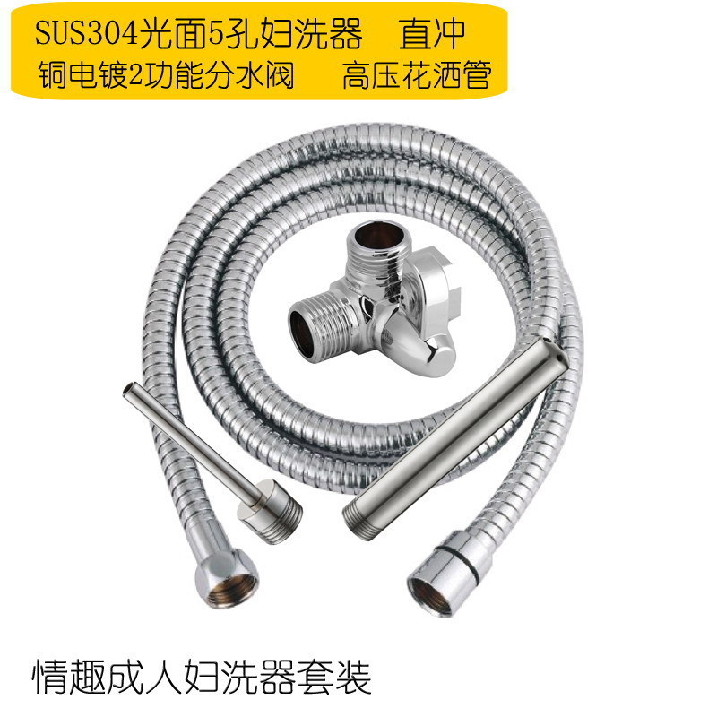 304 brushed stainless steel spray gun, female vagina anus suppository, enema flushing, adult erotic bidet for body cleaning