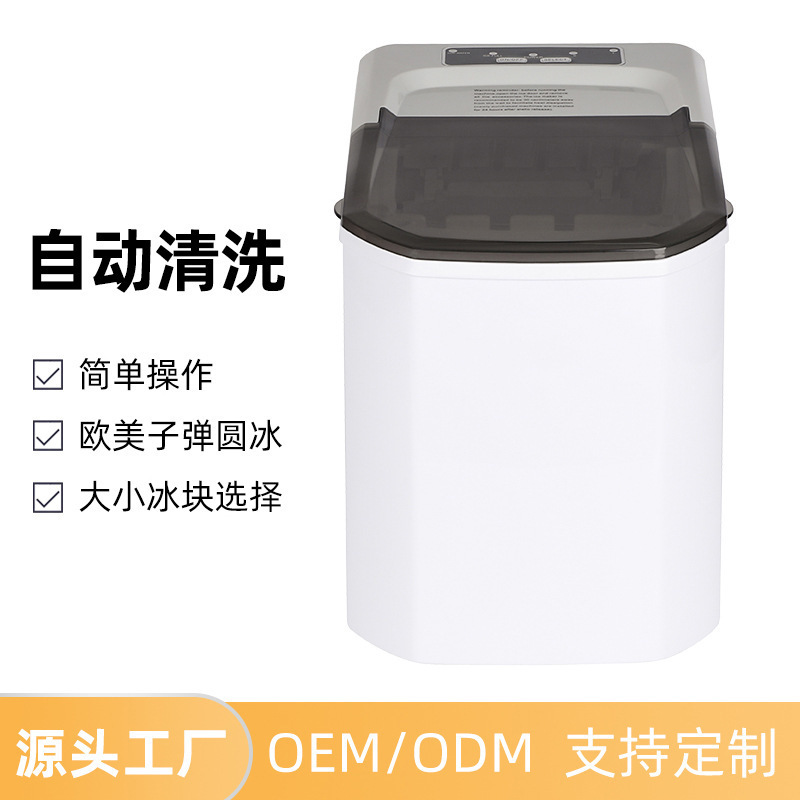 Home small convenient ice machine milk tea bar dormitory commercial mini ice machine